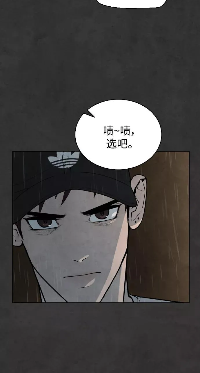 第33话 第68页