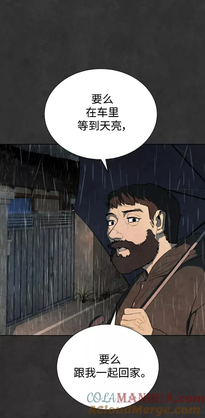 第33话 第69页