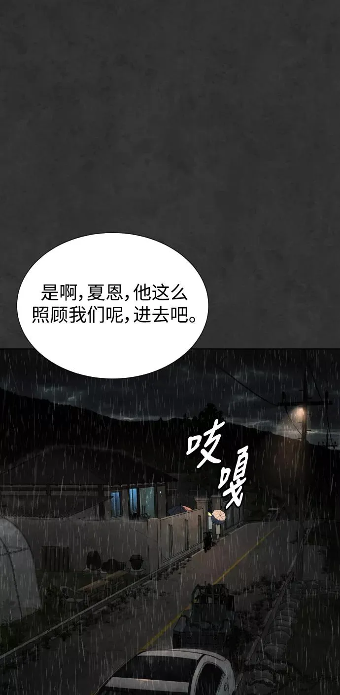 第33话 第70页
