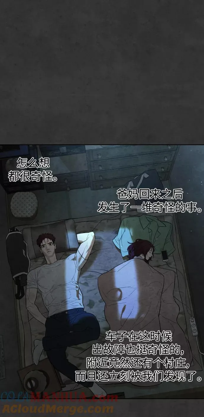 第33话 第73页