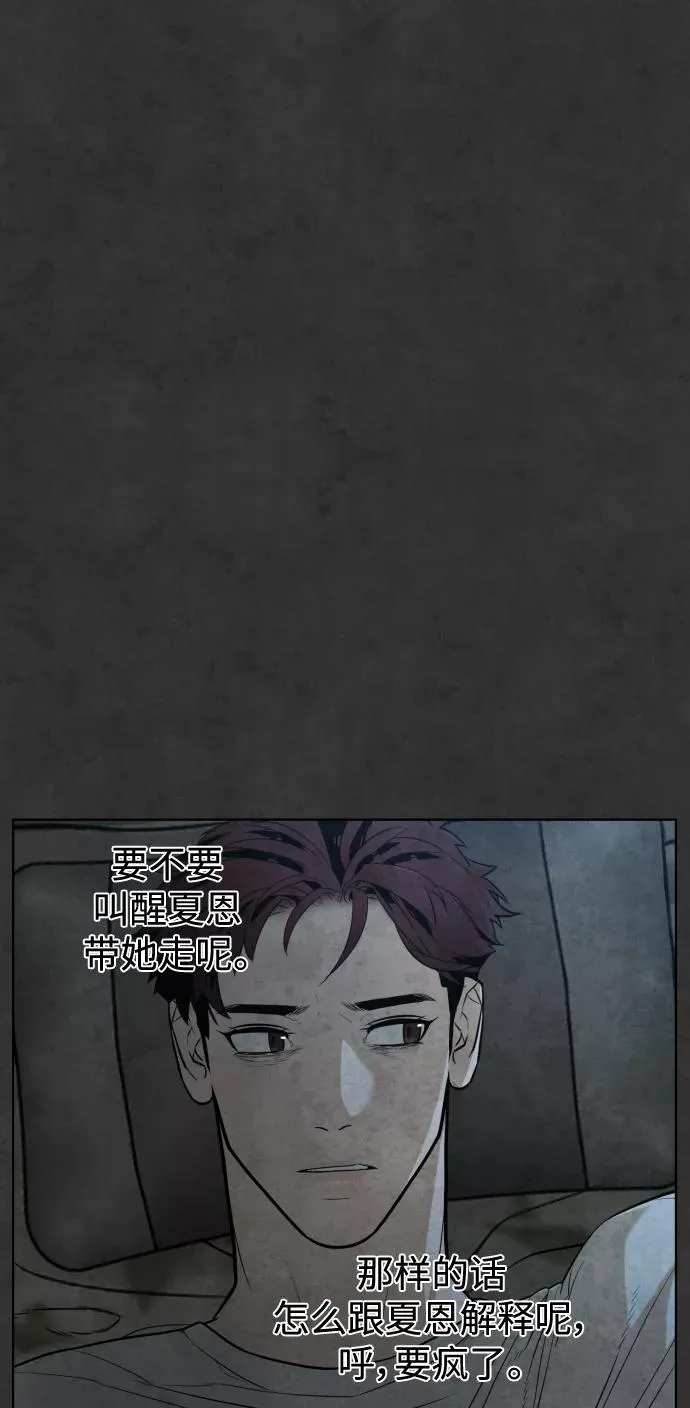 第33话 第74页