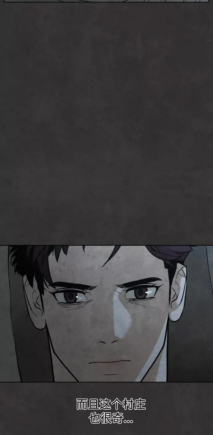 第33话 第75页