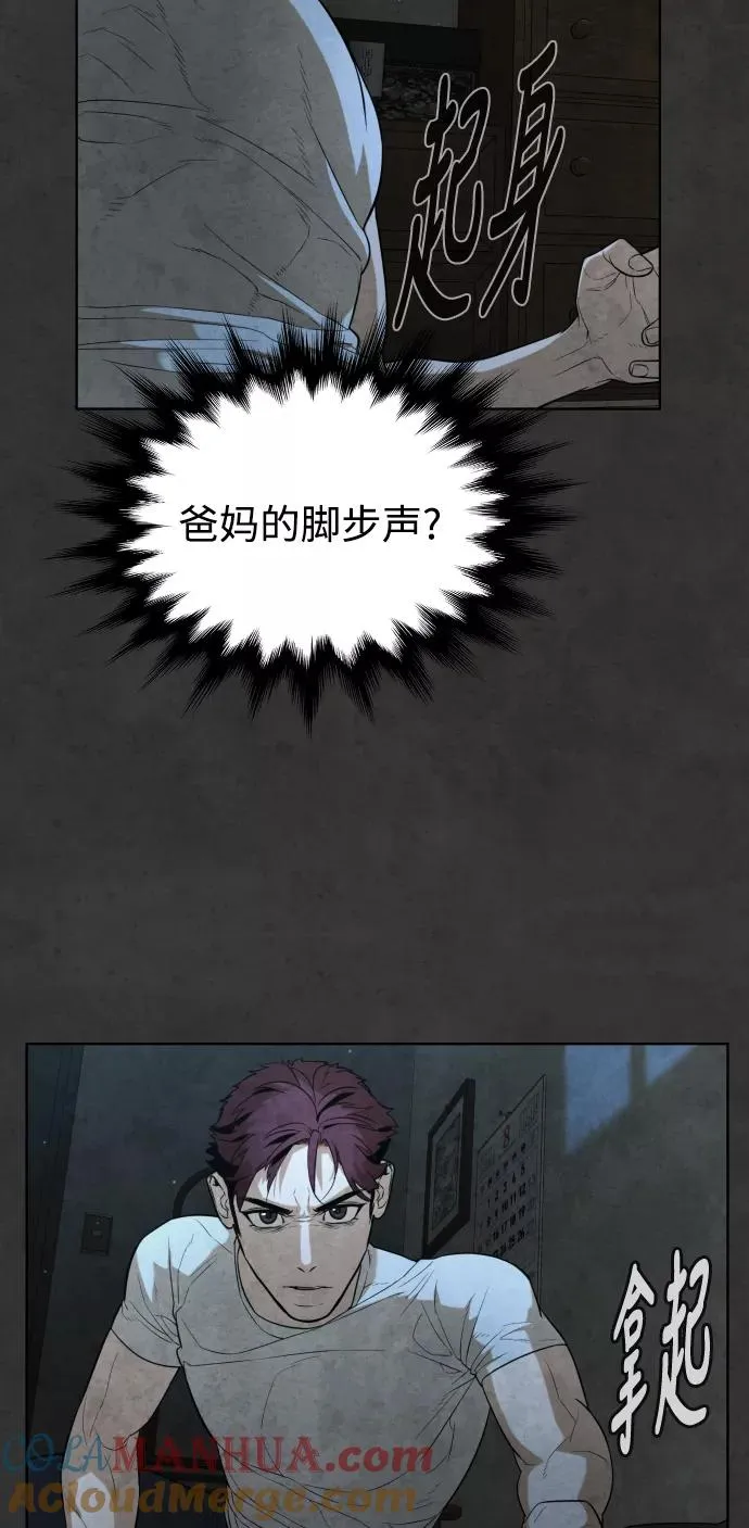 第33话 第77页