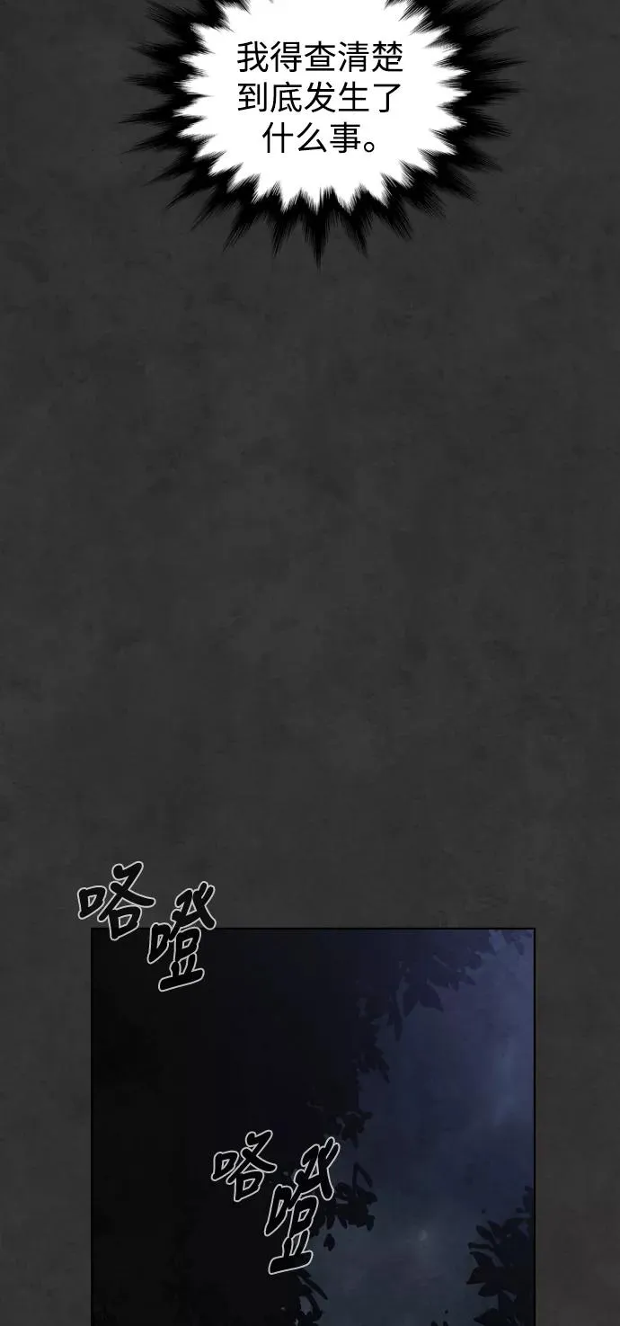第33话 第86页