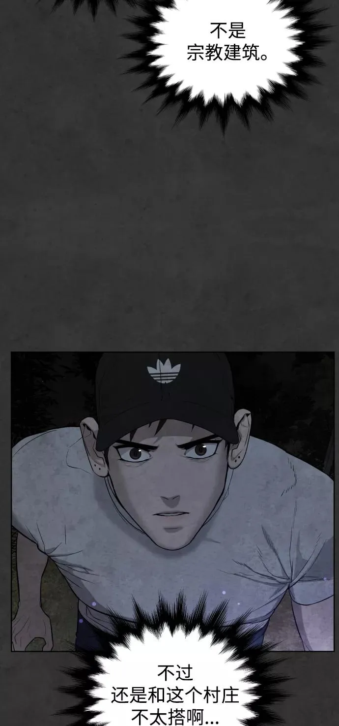 第33话 第91页