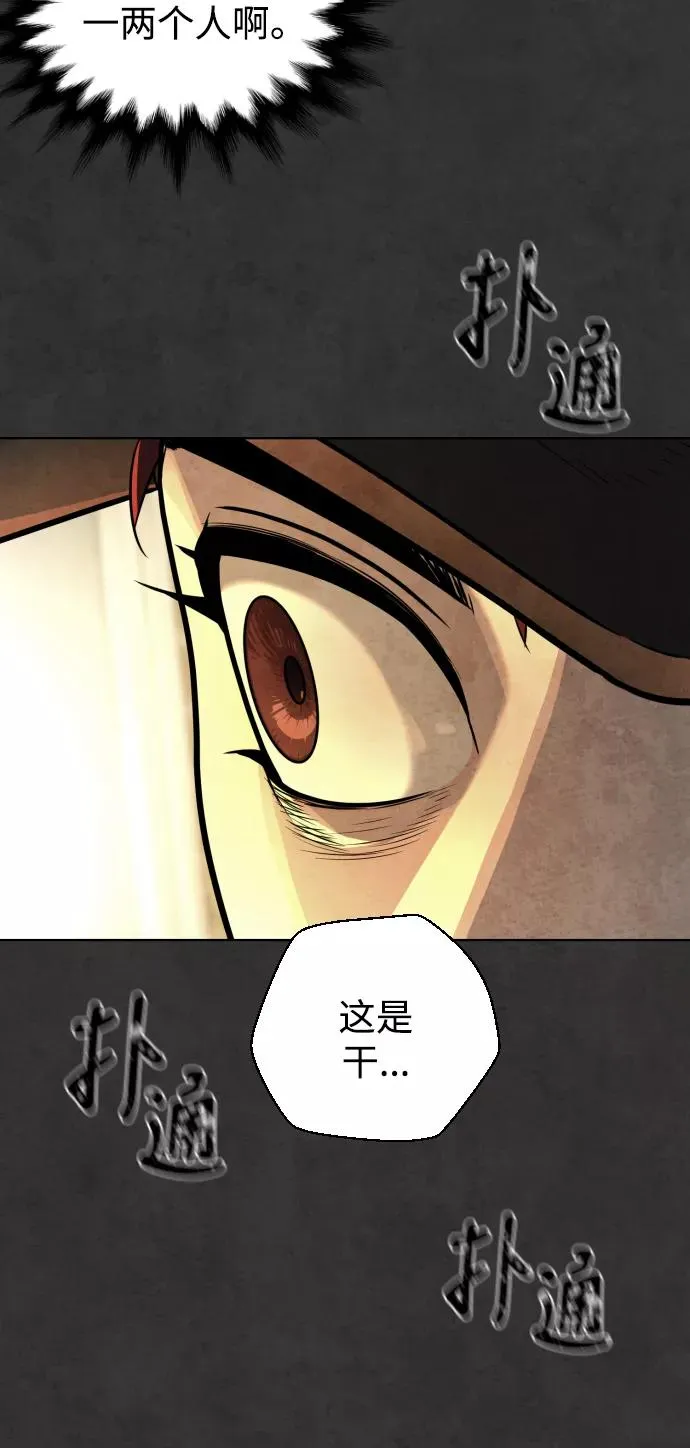 第33话 第96页
