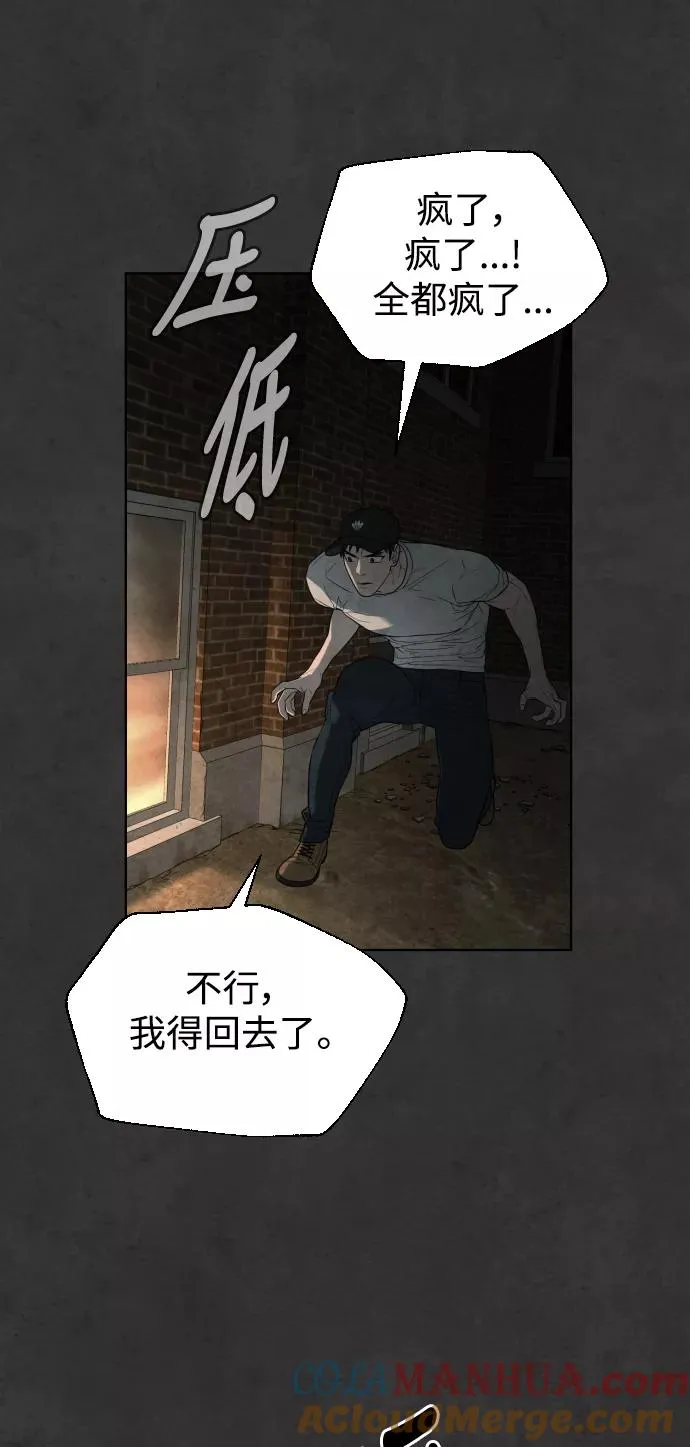 第33话 第101页
