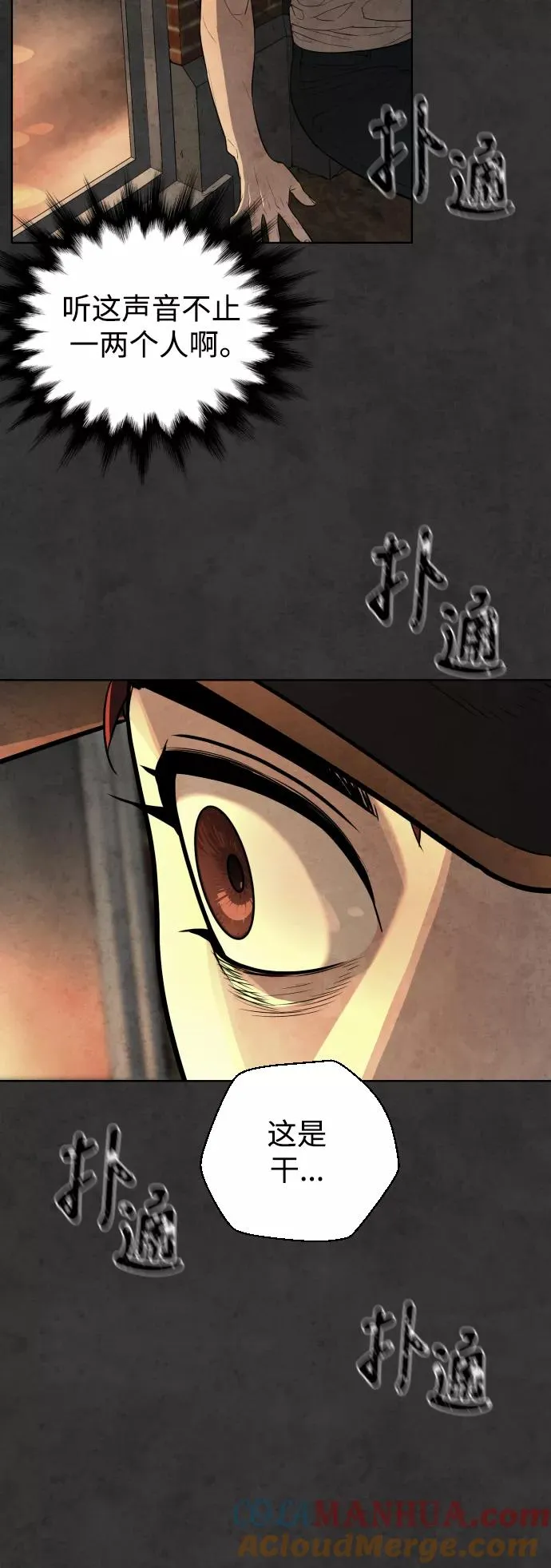 第34话 第4页