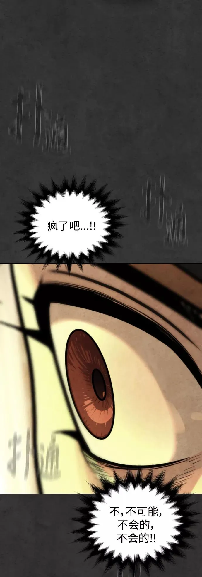 第34话 第6页