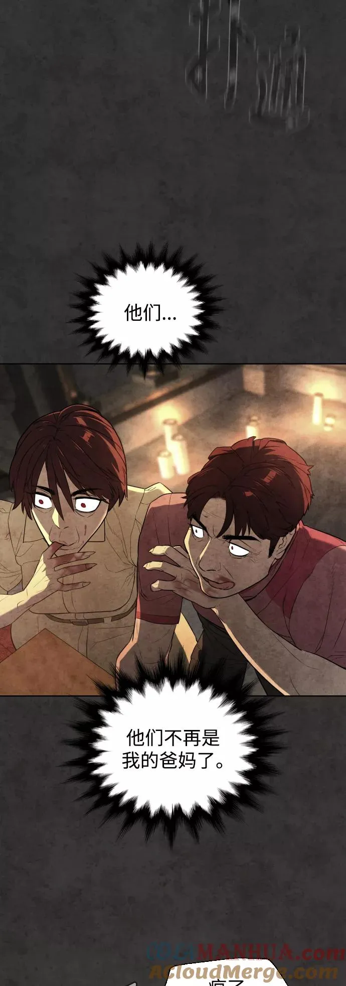 第34话 第7页
