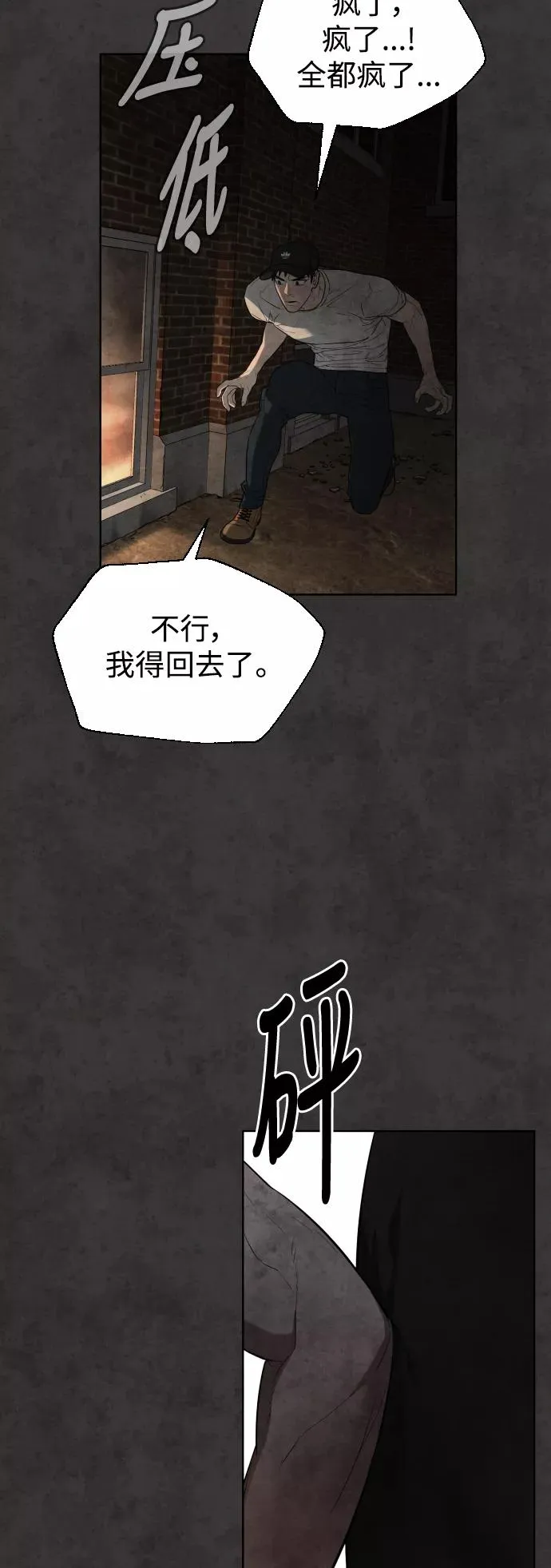 第34话 第8页
