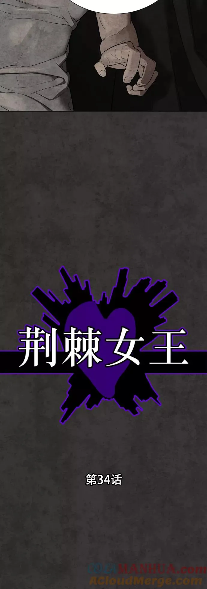 第34话 第10页