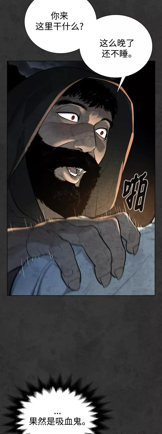 第34话 第12页