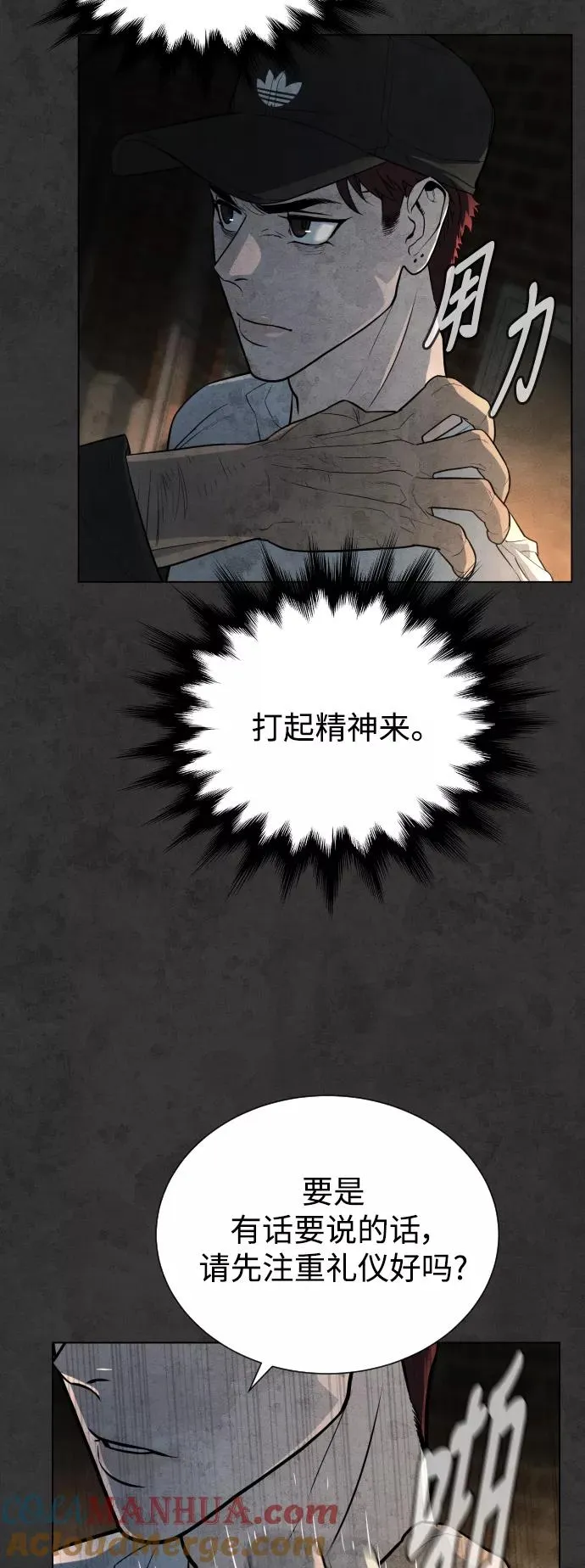 第34话 第13页