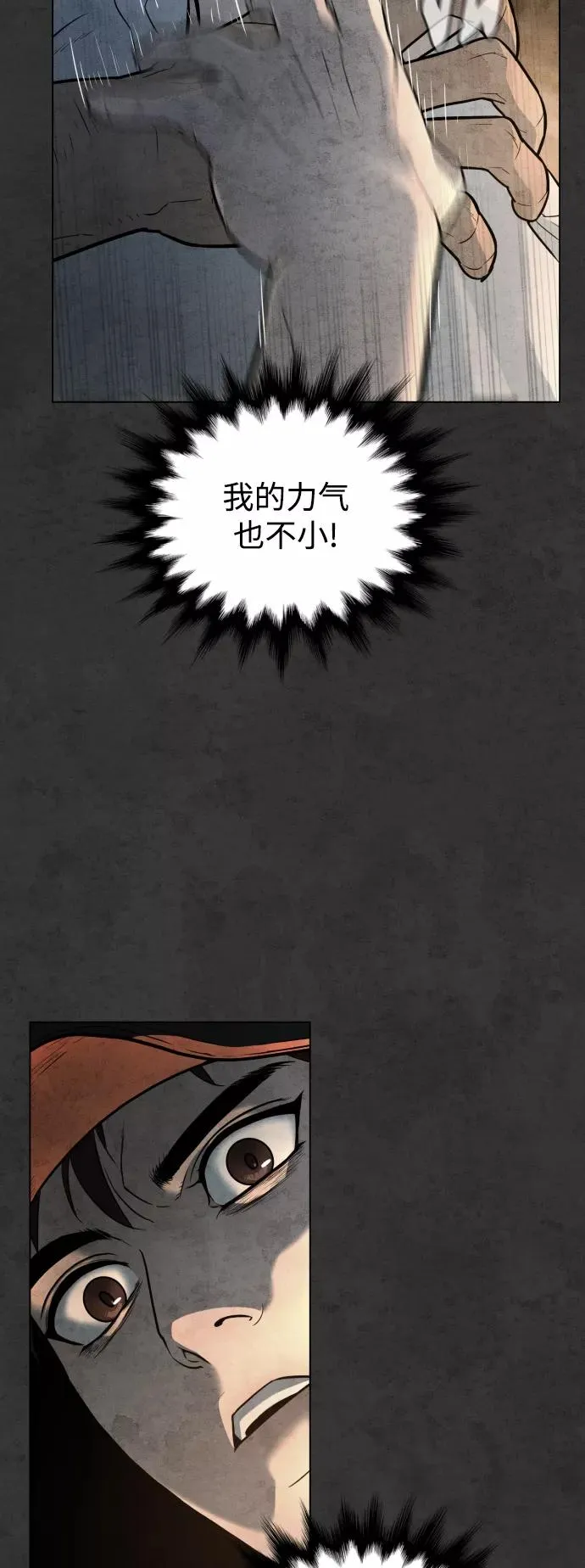 第34话 第14页