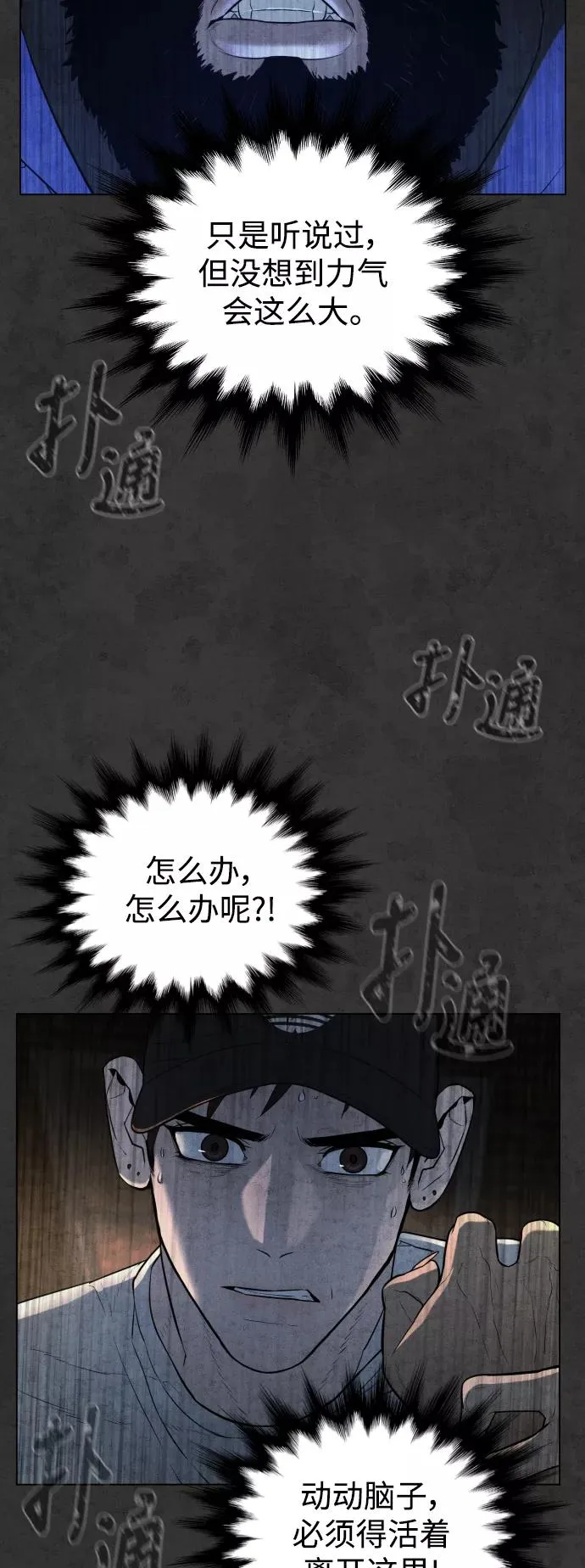 第34话 第17页