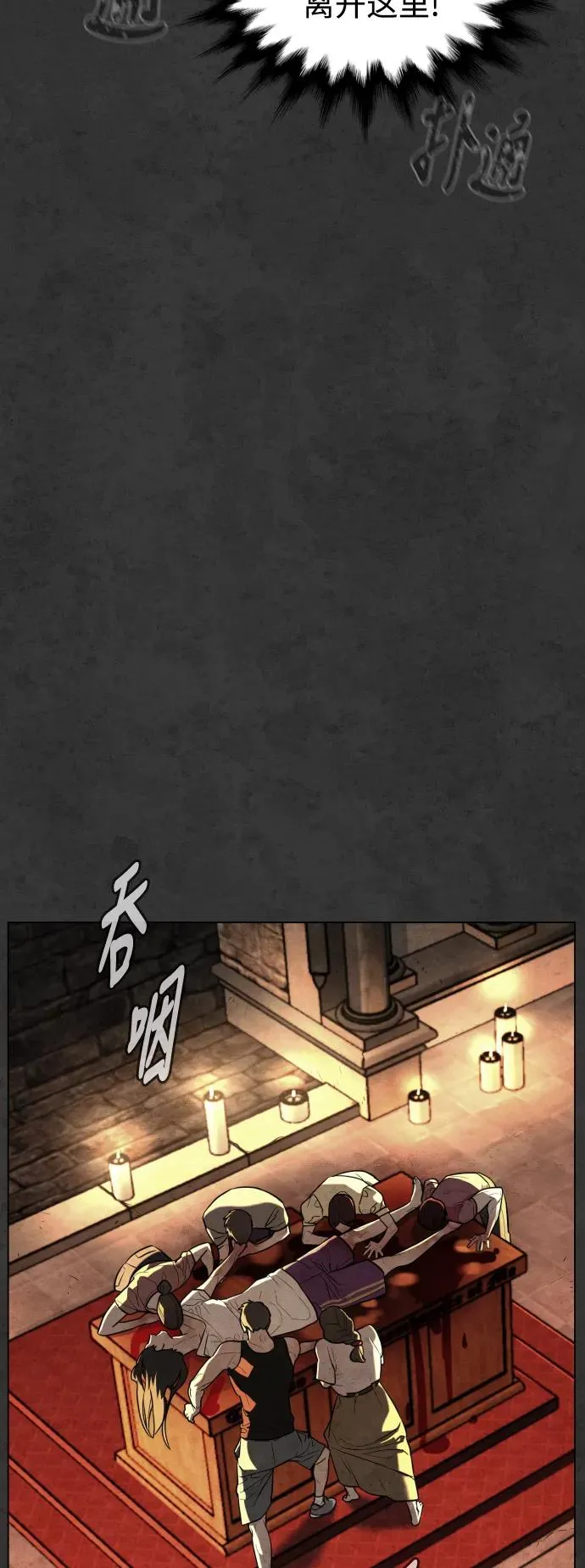 第34话 第18页