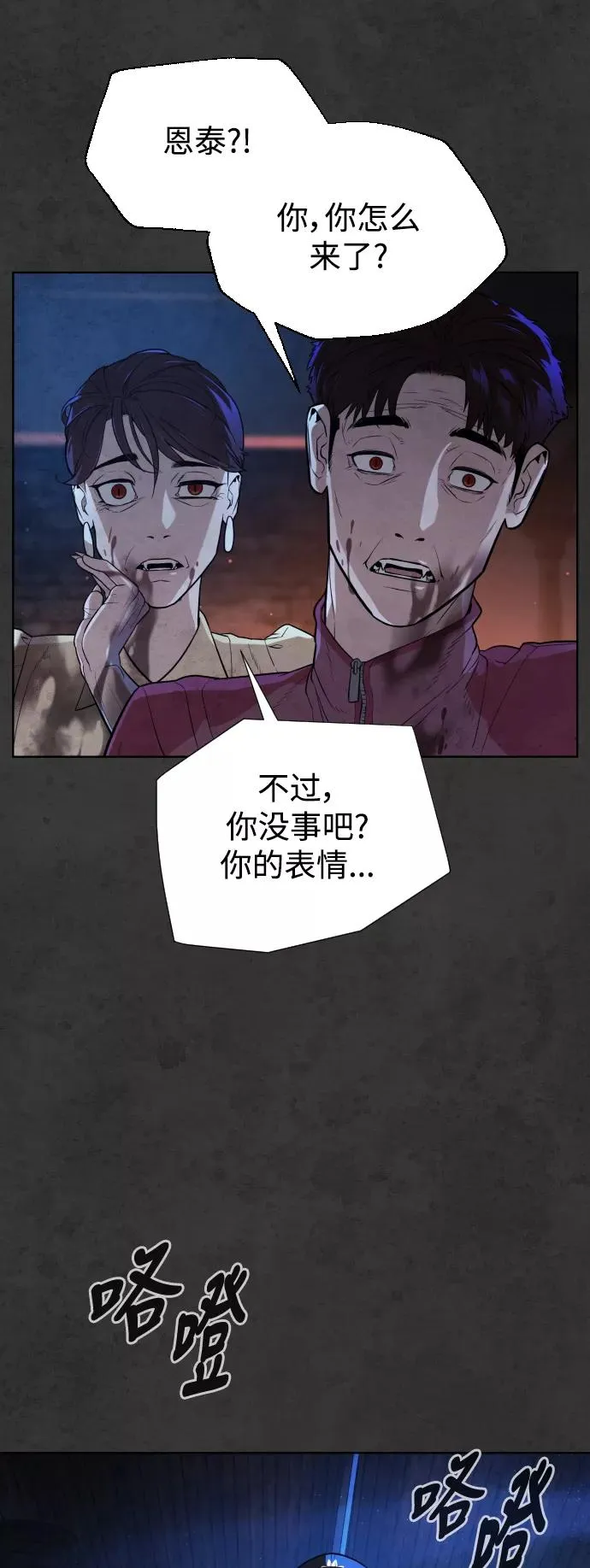 第34话 第20页