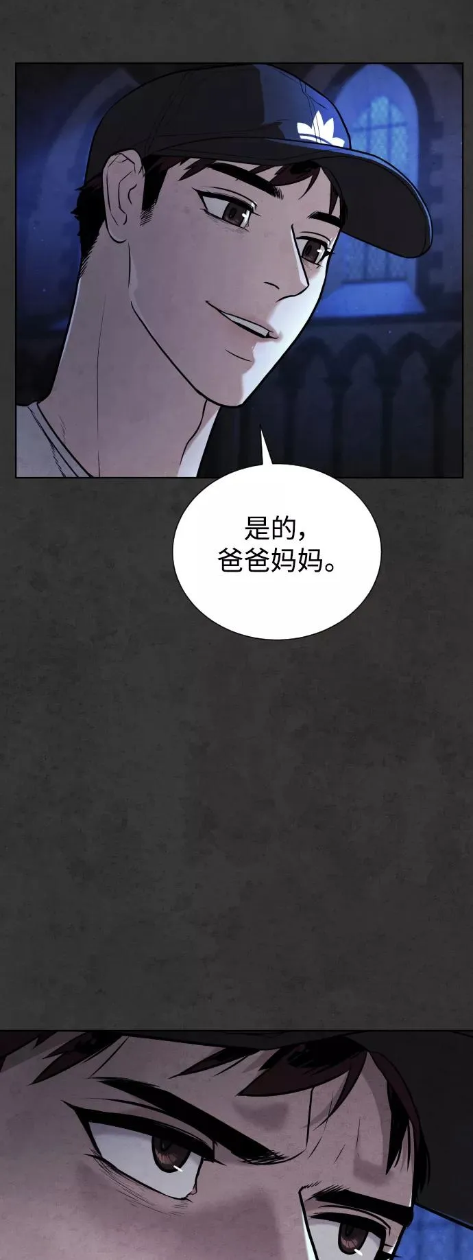 第34话 第24页