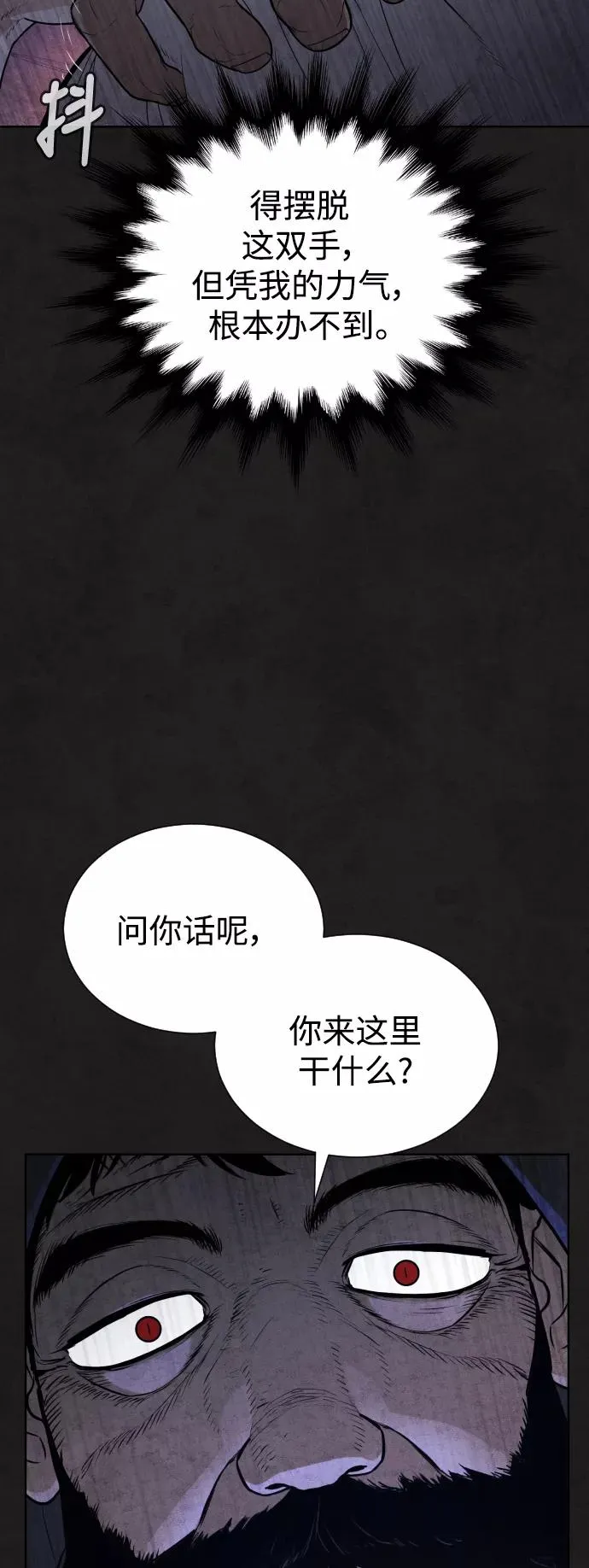 第34话 第26页