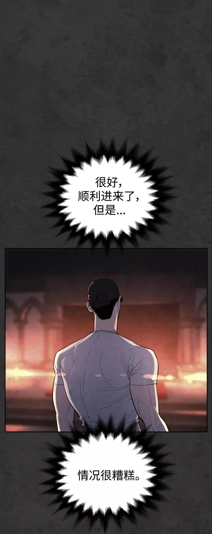 第34话 第29页