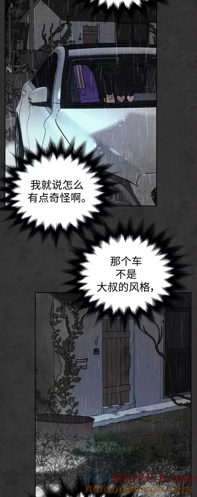 第34话 第31页