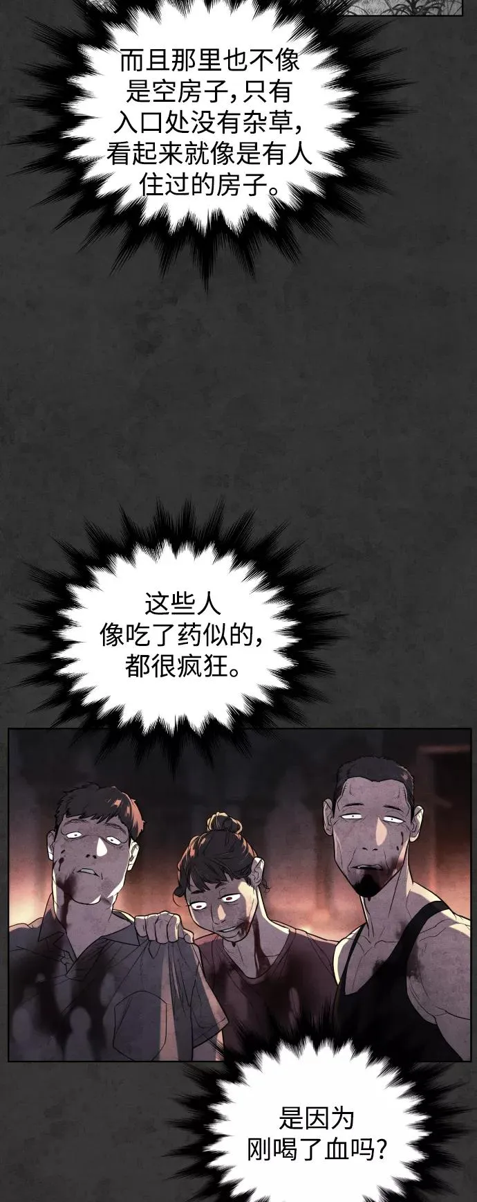 第34话 第32页