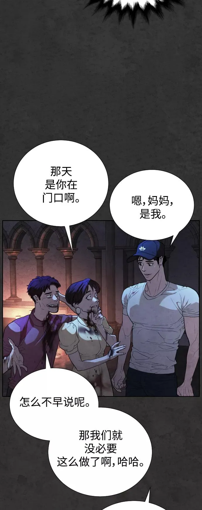 第34话 第33页
