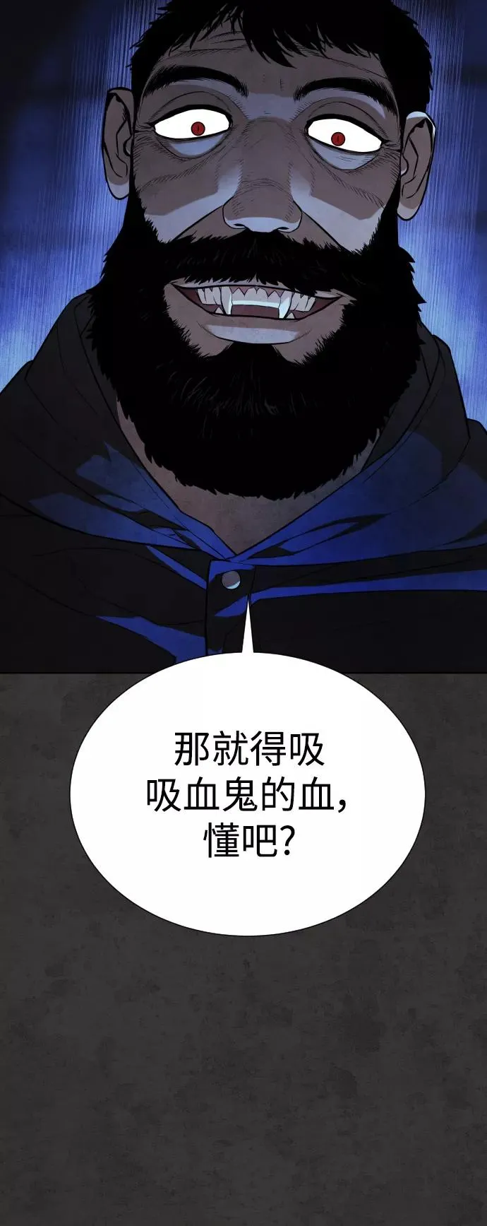 第34话 第36页