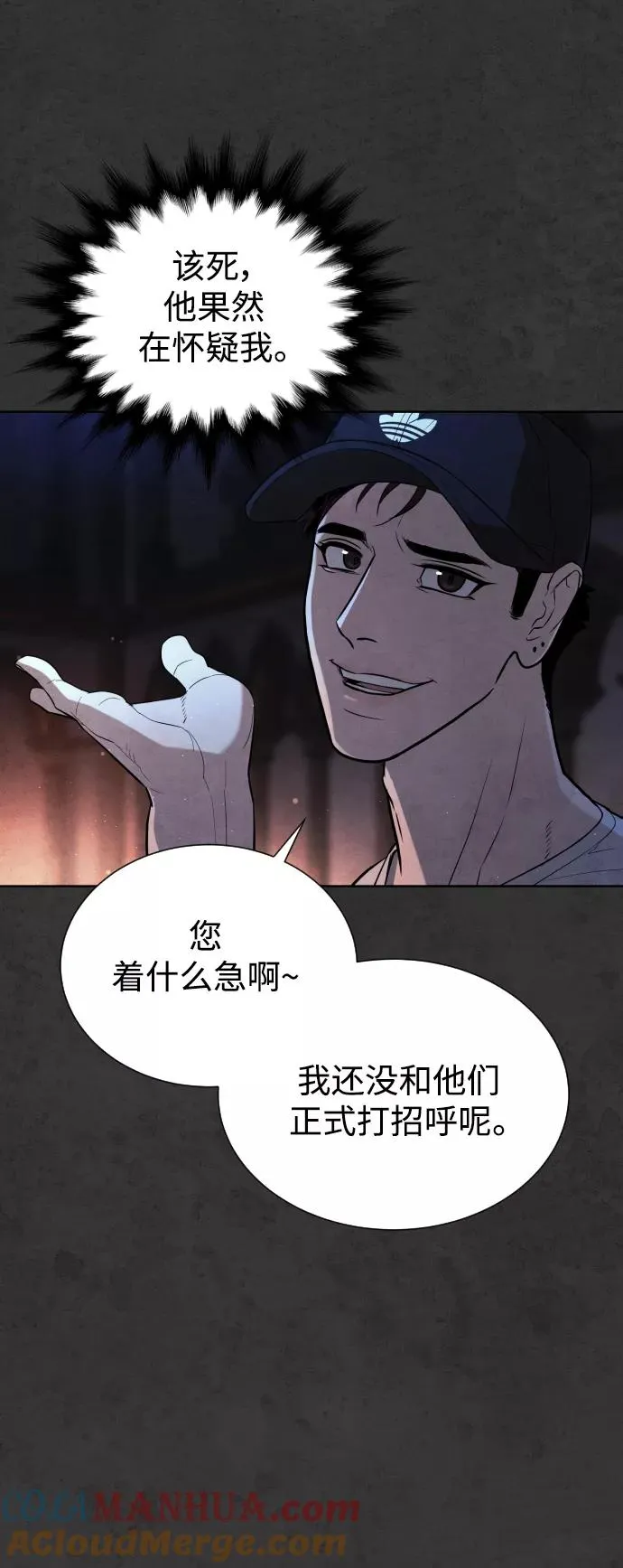 第34话 第37页