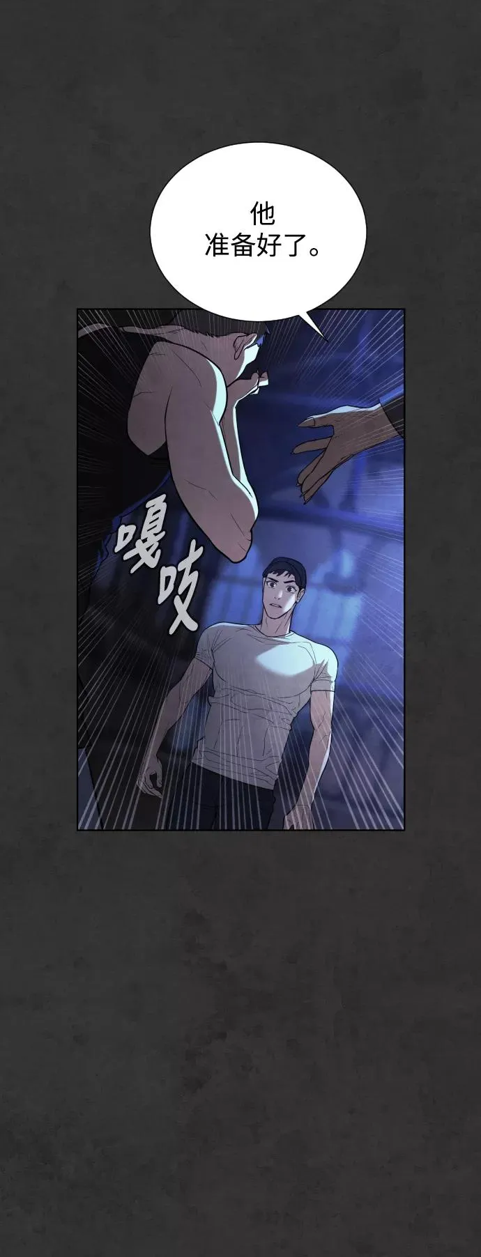 第34话 第38页