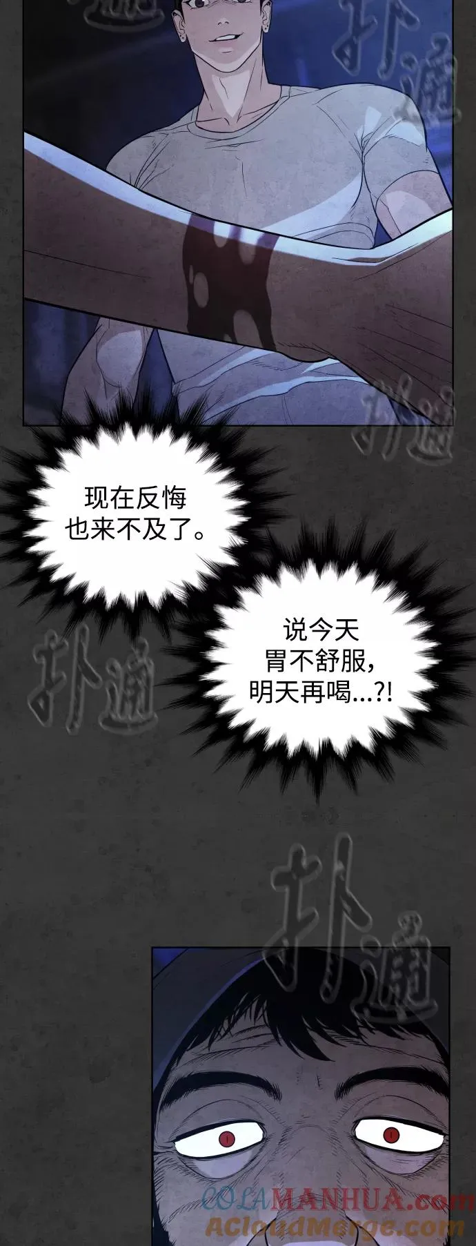 第34话 第40页