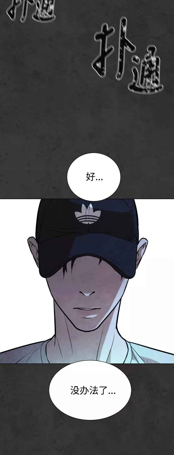 第34话 第44页