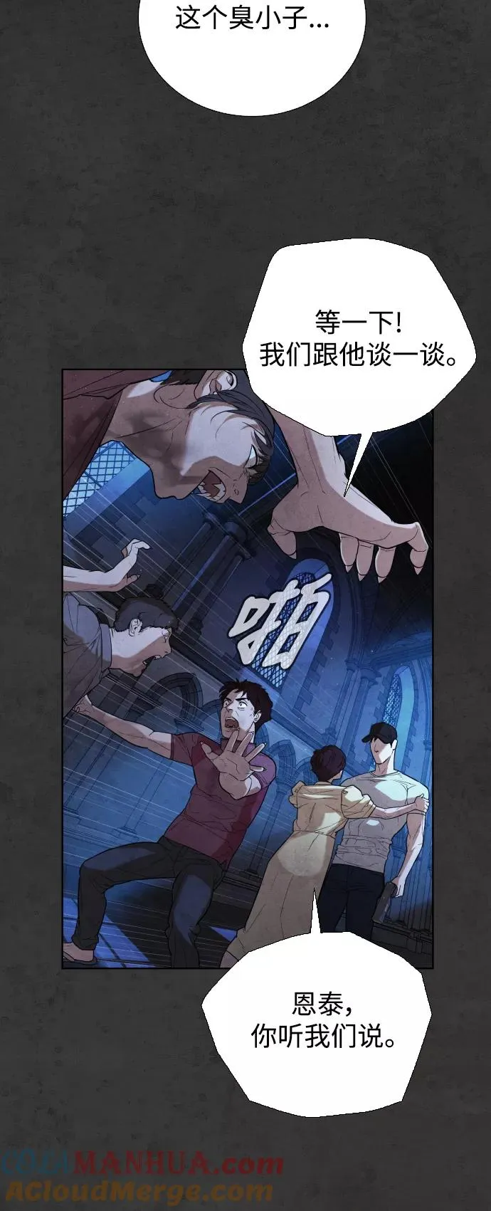 第34话 第52页