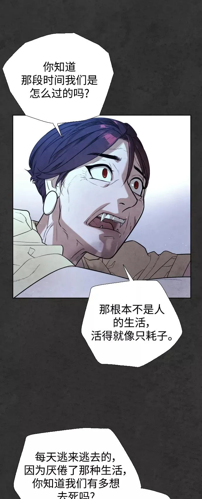 第34话 第53页