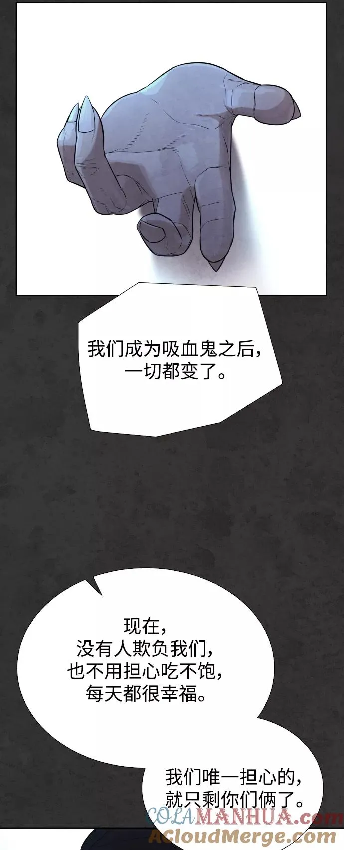 第34话 第55页