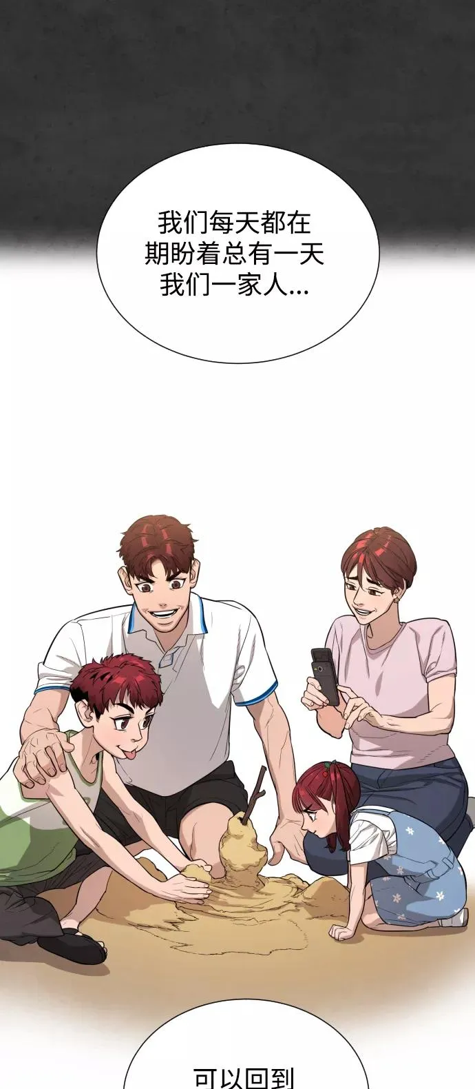 第34话 第62页