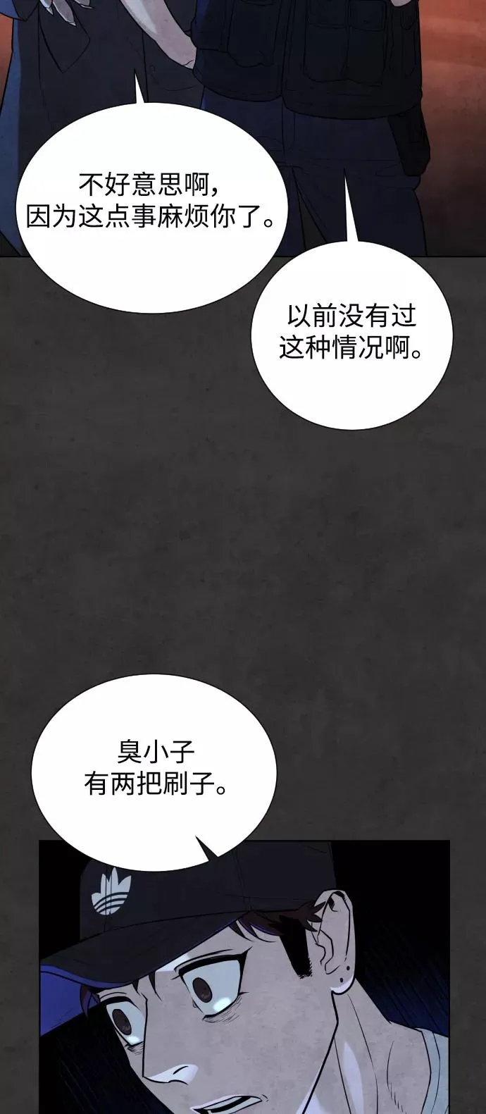 第34话 第71页