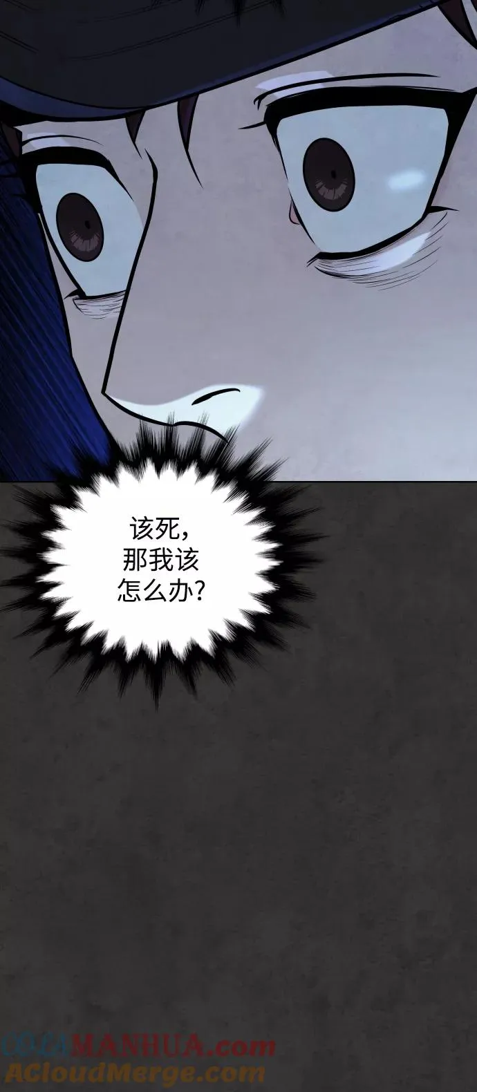 第34话 第73页