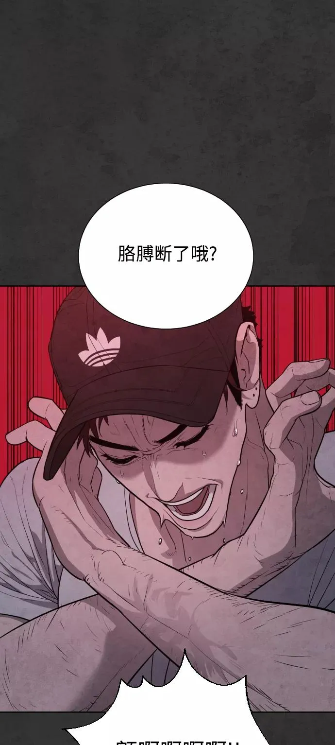 第34话 第77页
