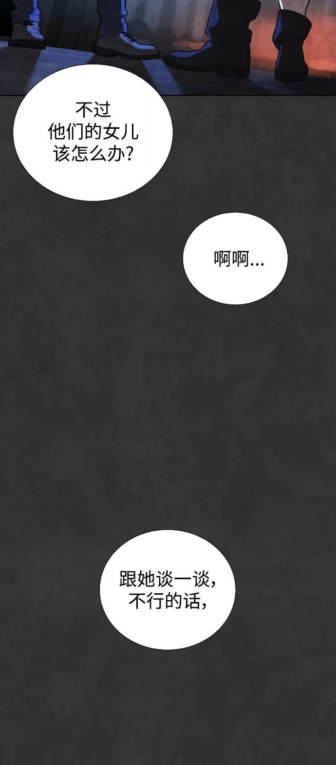 第34话 第90页