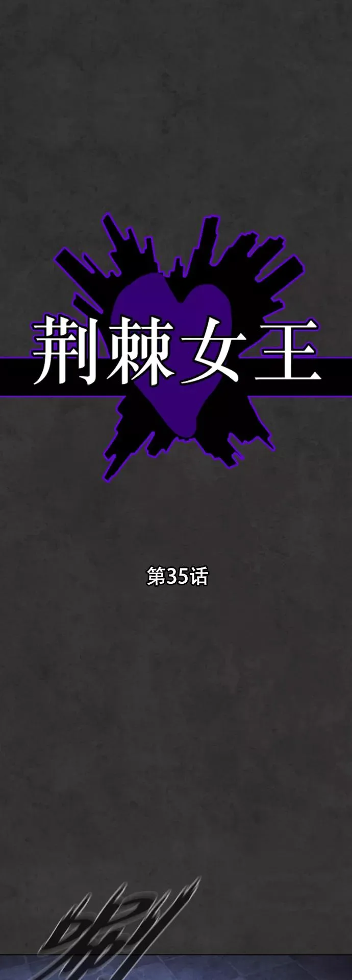 第35话 第2页