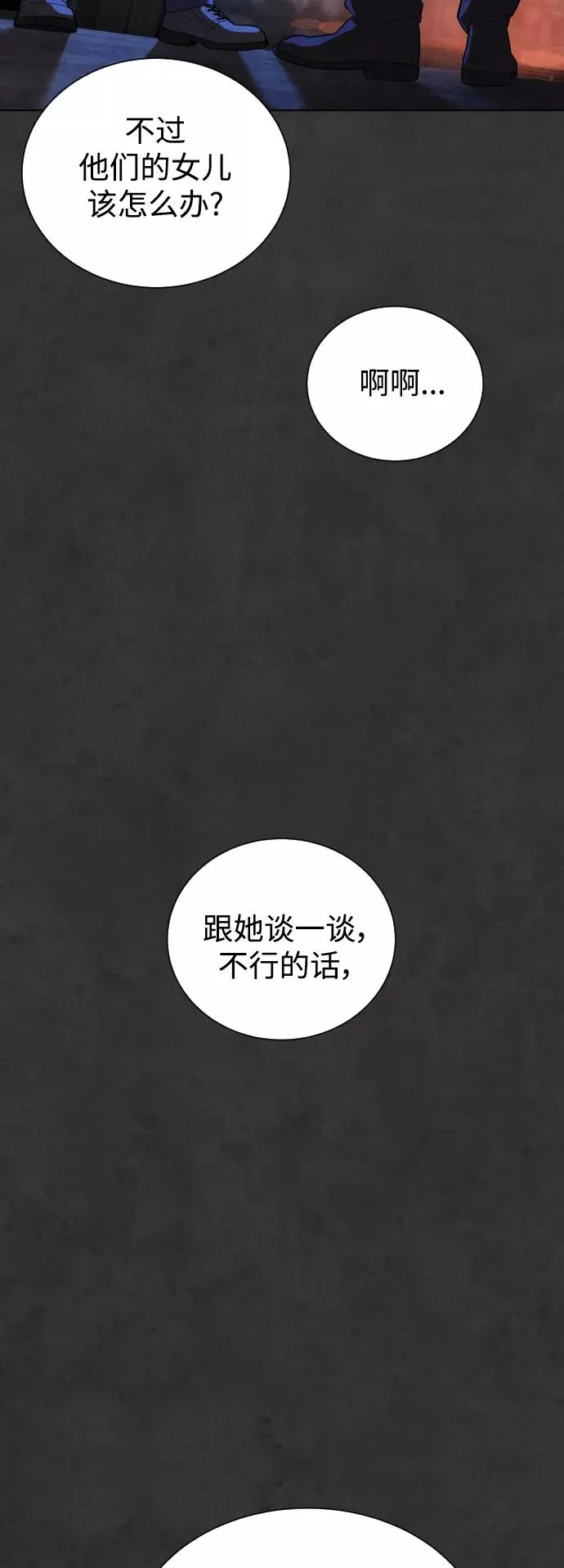 第35话 第6页