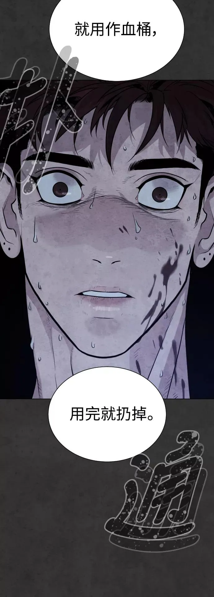第35话 第7页