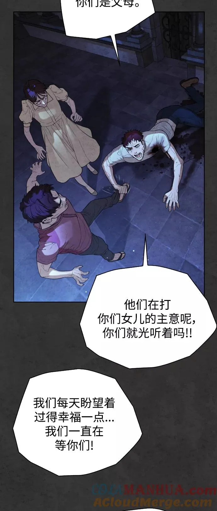 第35话 第9页