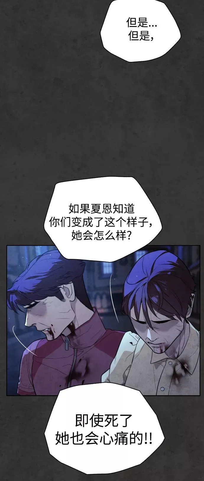 第35话 第10页