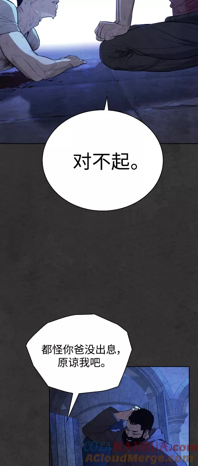 第35话 第13页