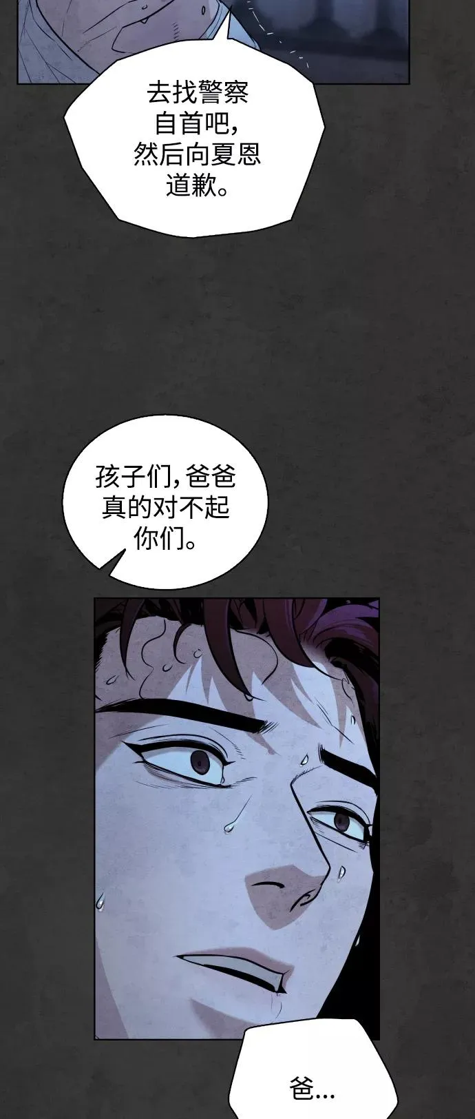 第35话 第15页