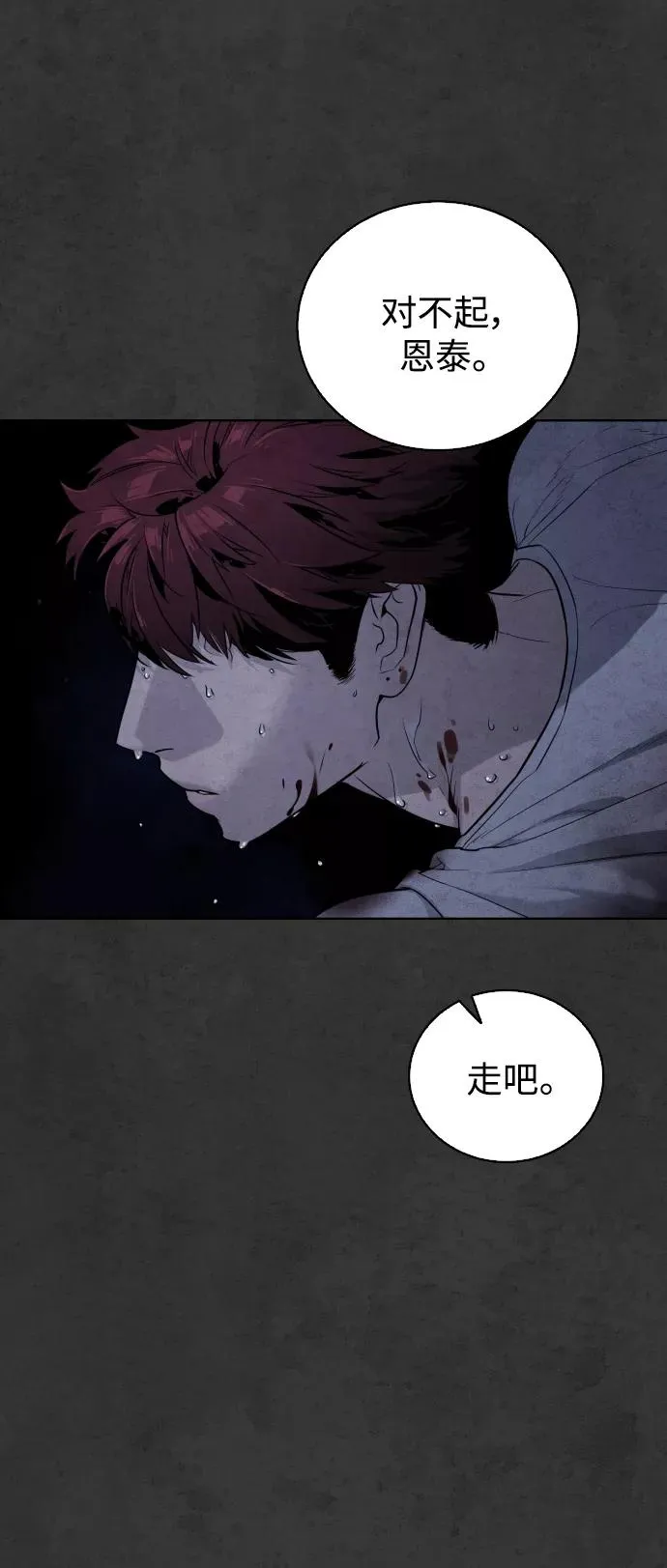 第35话 第19页