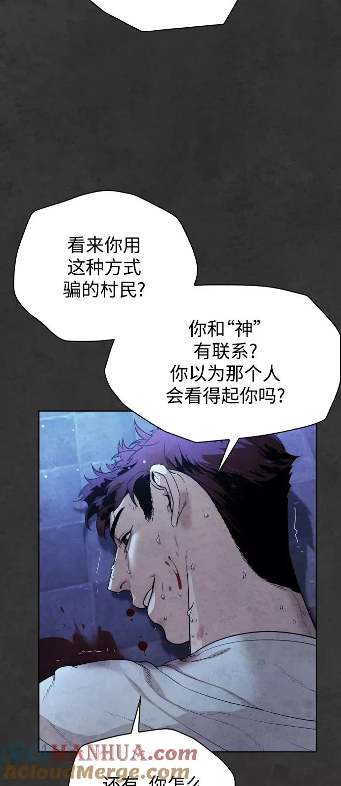 第35话 第21页